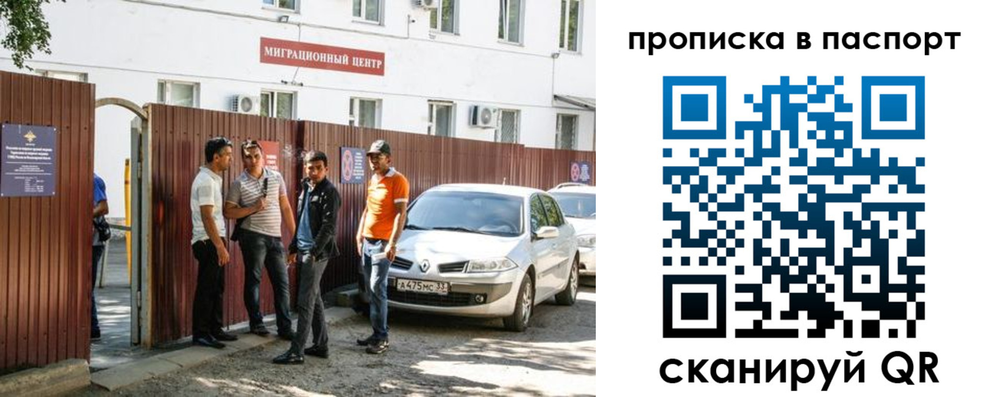 временная регистрация гарантия в Новотроицке
